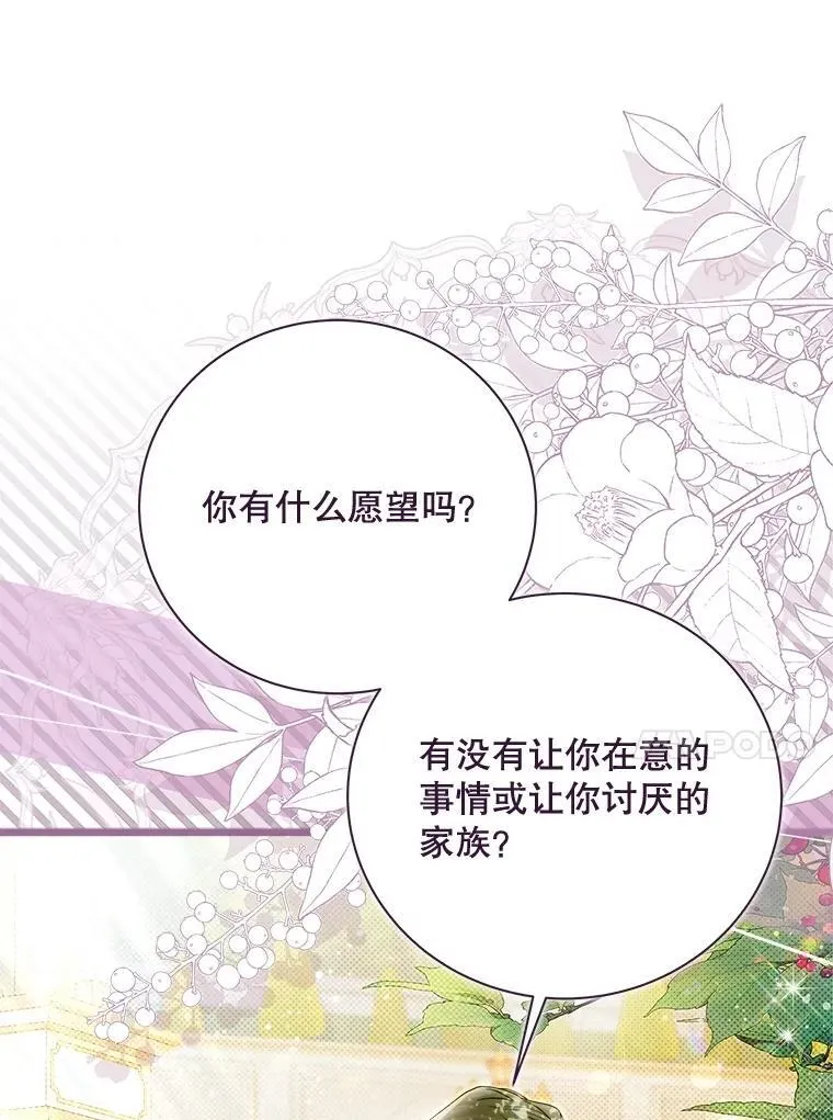 132.爷爷来了 第66页