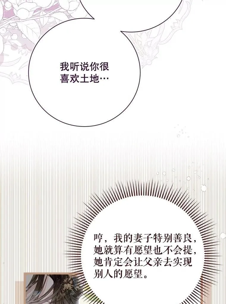 132.爷爷来了 第68页