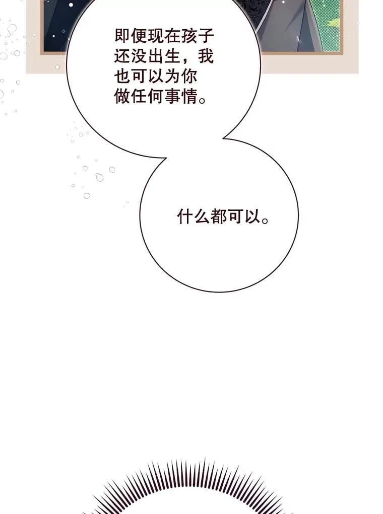 132.爷爷来了 第70页