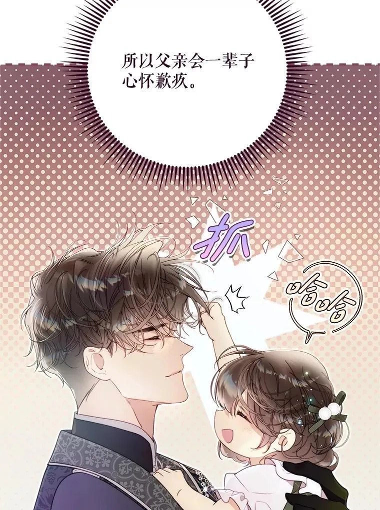 132.爷爷来了 第71页