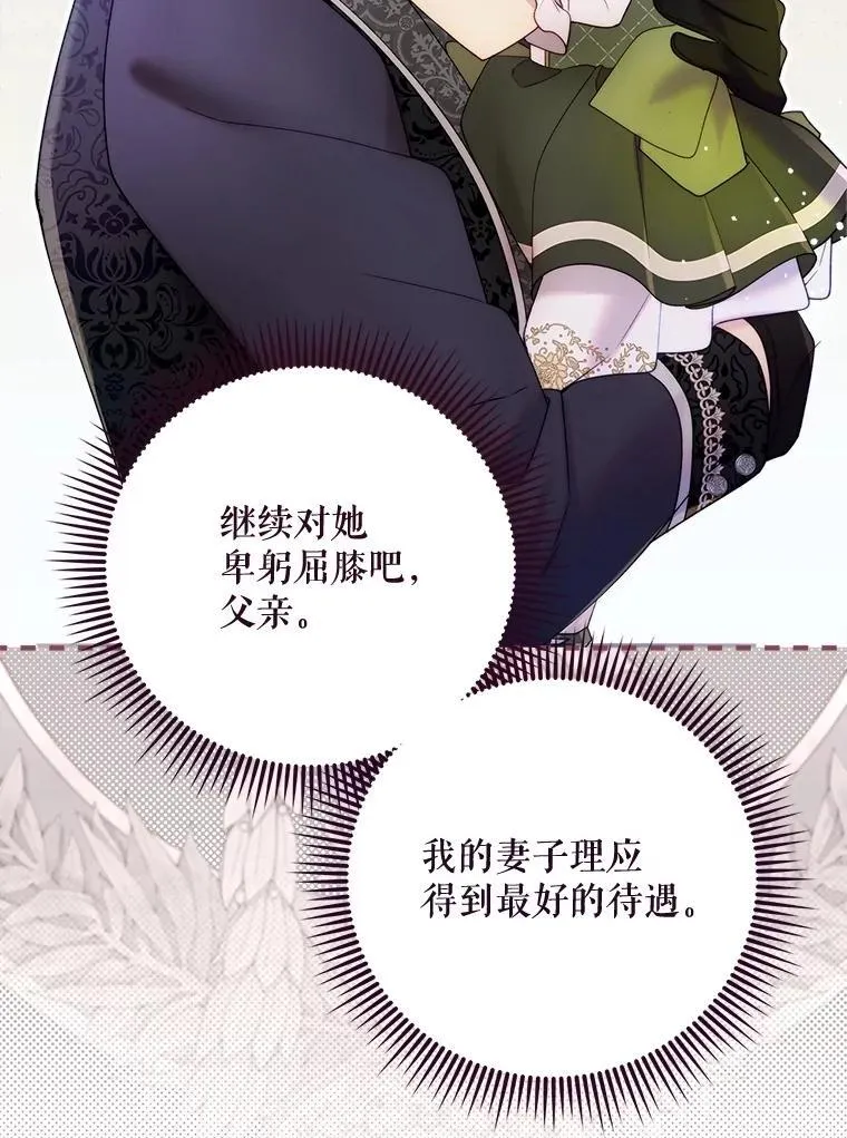 132.爷爷来了 第72页