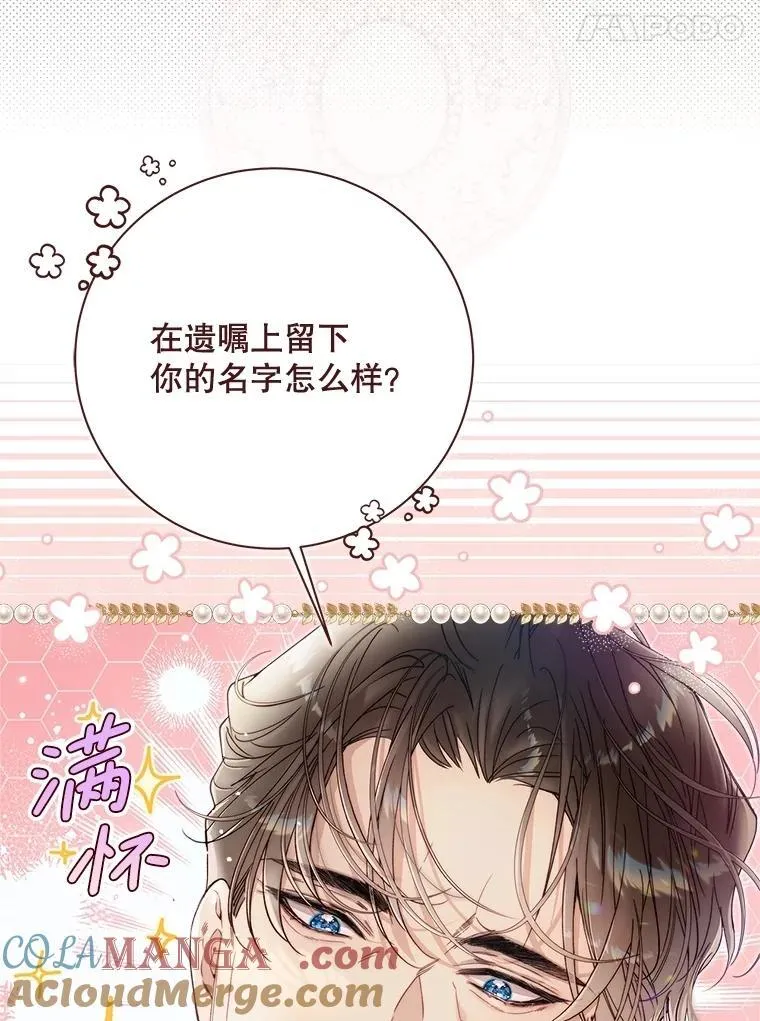 132.爷爷来了 第73页