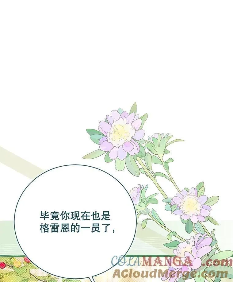 132.爷爷来了 第77页