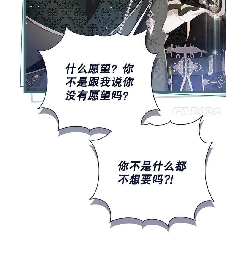 132.爷爷来了 第83页
