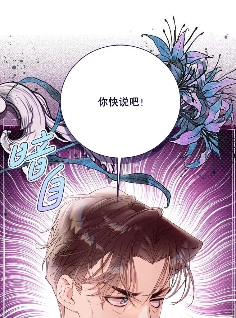 132.爷爷来了 第84页
