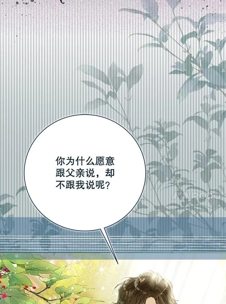 132.爷爷来了 第86页
