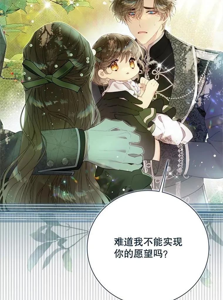 132.爷爷来了 第87页
