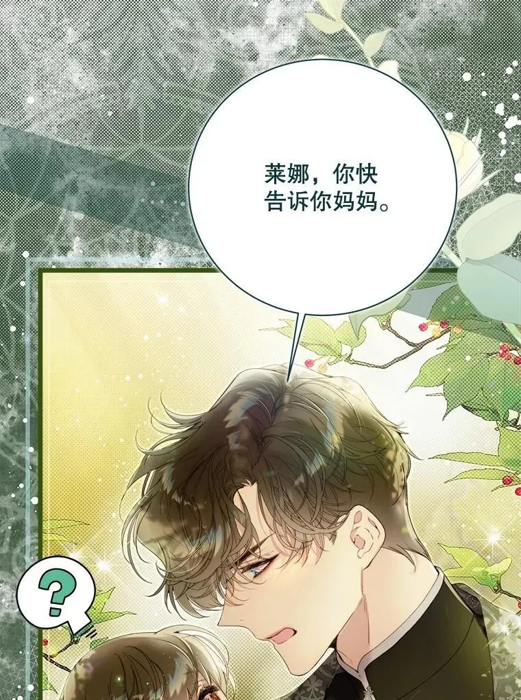 132.爷爷来了 第90页