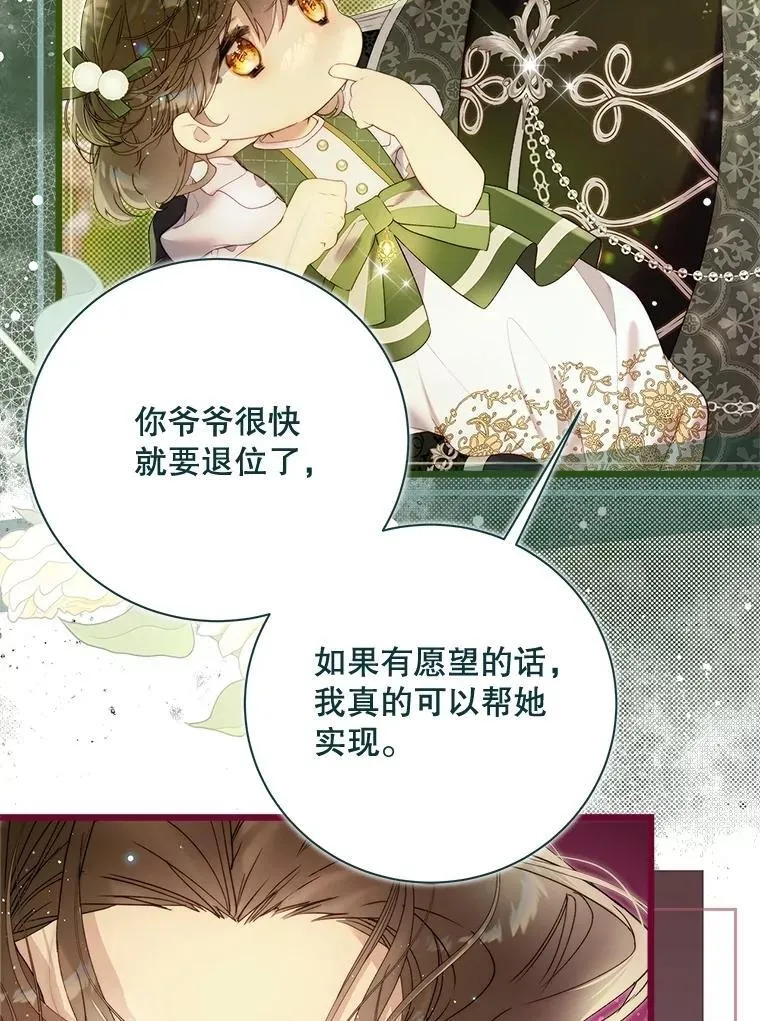 132.爷爷来了 第91页