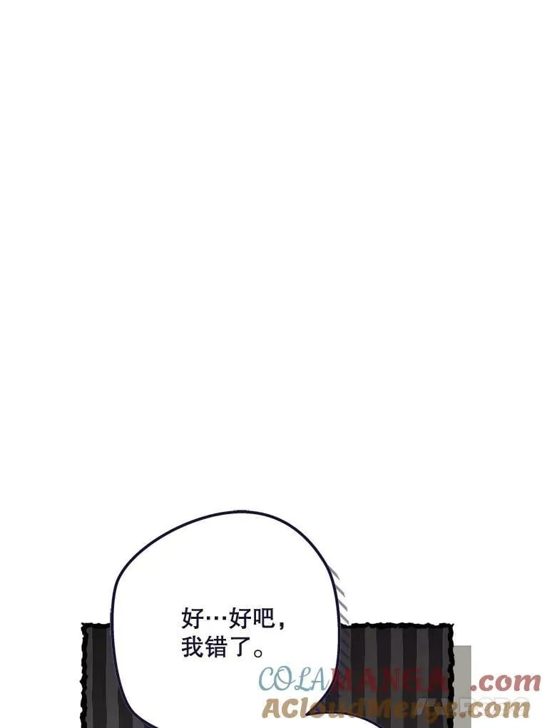 132.爷爷来了 第93页