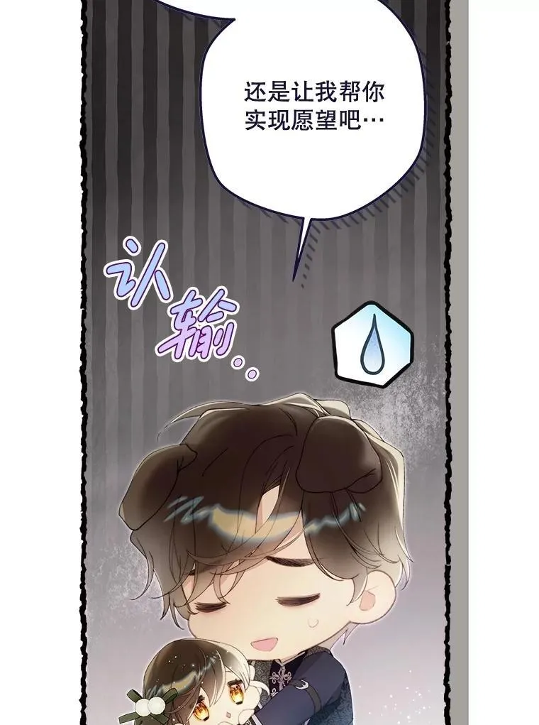132.爷爷来了 第94页