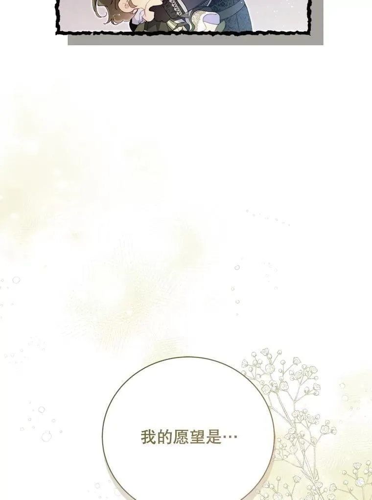 132.爷爷来了 第95页