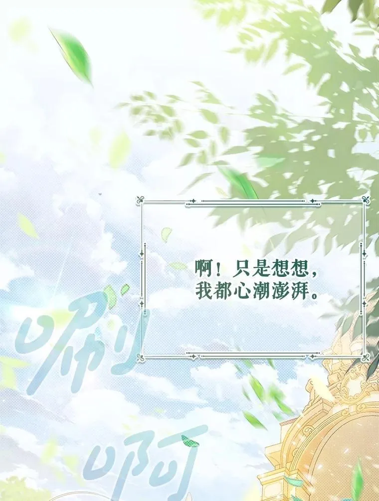 132.爷爷来了 第103页