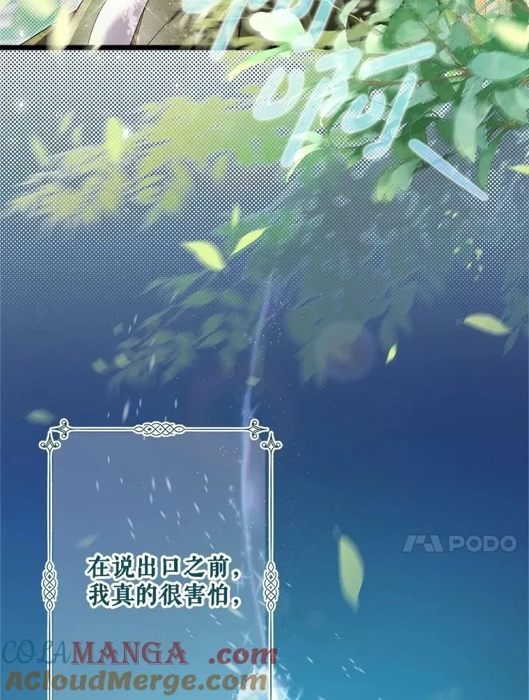 132.爷爷来了 第105页