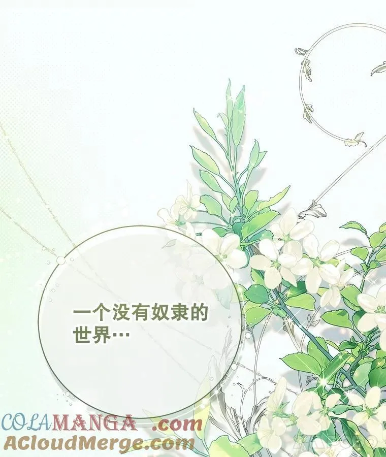 132.爷爷来了 第109页