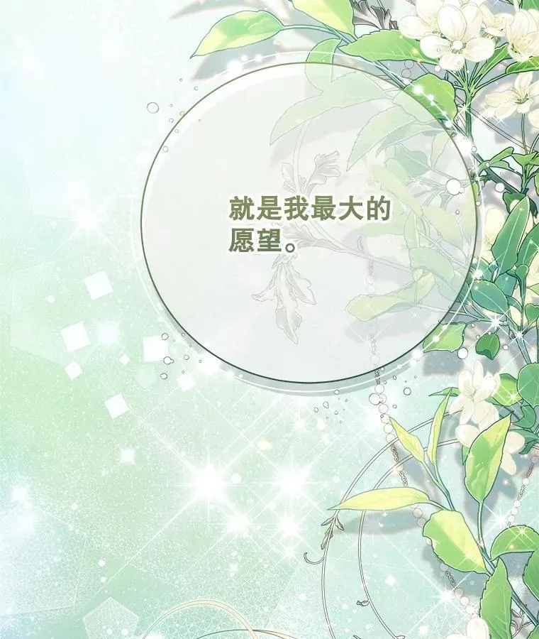 132.爷爷来了 第110页