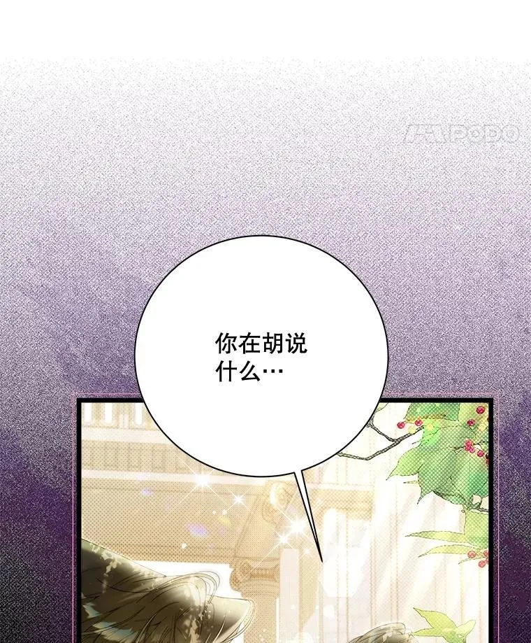 132.爷爷来了 第116页