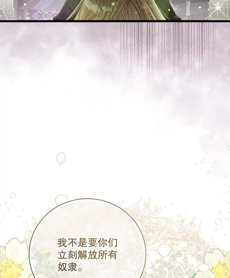 132.爷爷来了 第122页