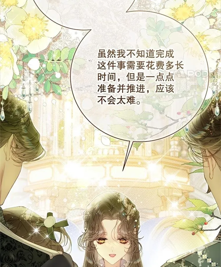 132.爷爷来了 第123页