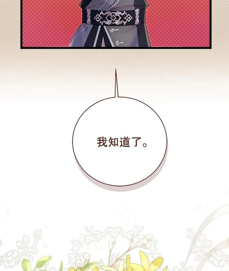 132.爷爷来了 第127页