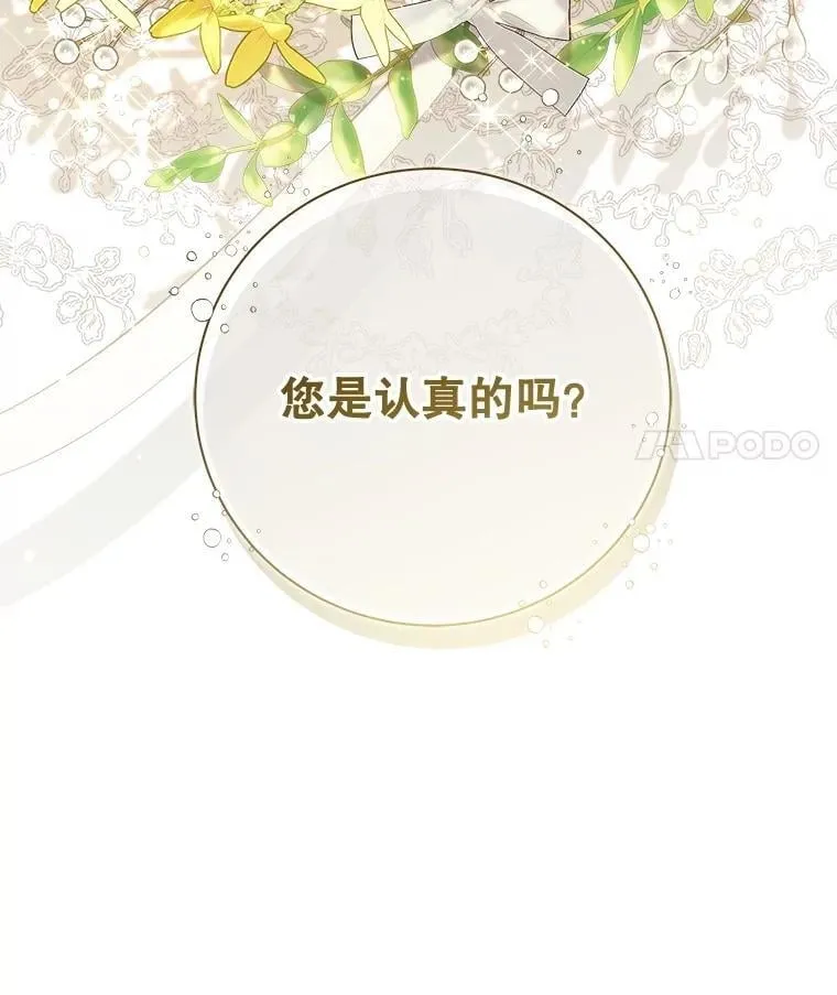 132.爷爷来了 第130页