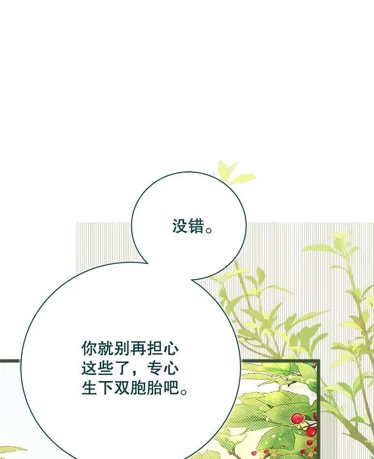 133.意外的噩耗 第3页