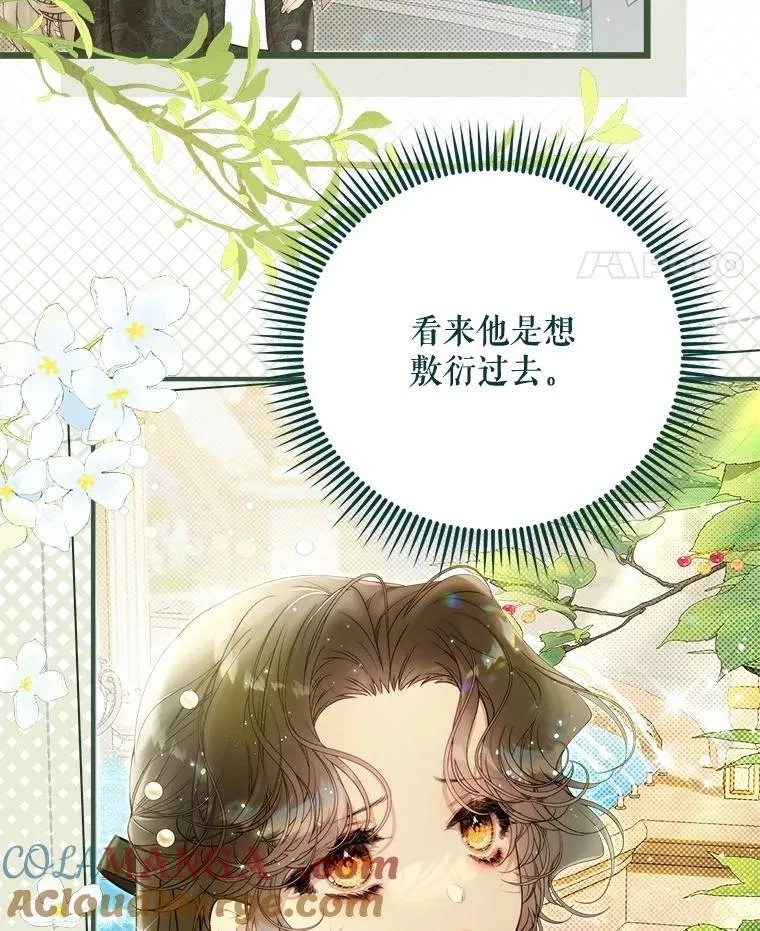 133.意外的噩耗 第5页