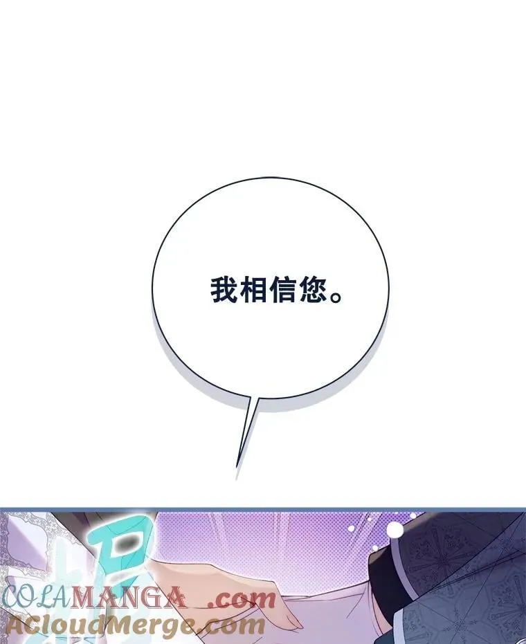 133.意外的噩耗 第9页