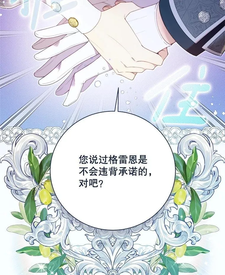 133.意外的噩耗 第10页