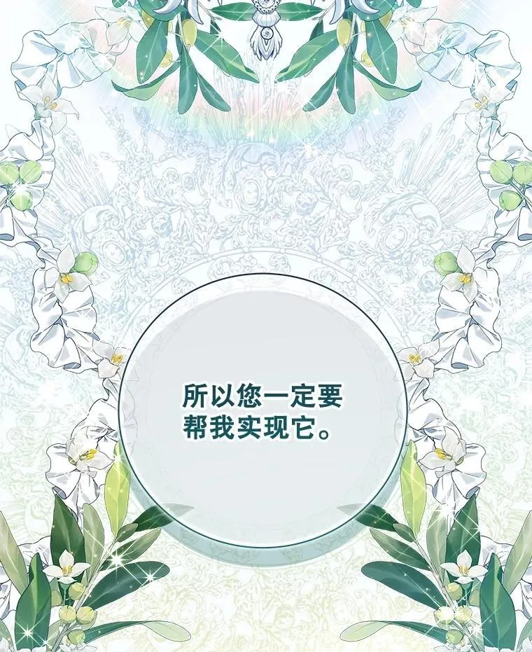 133.意外的噩耗 第11页