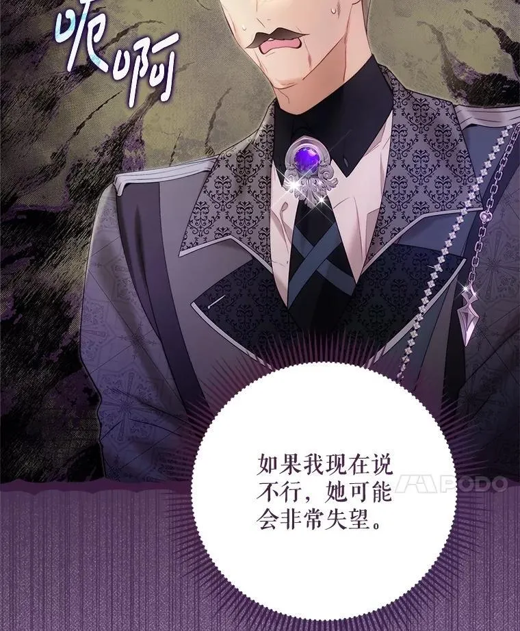 133.意外的噩耗 第15页