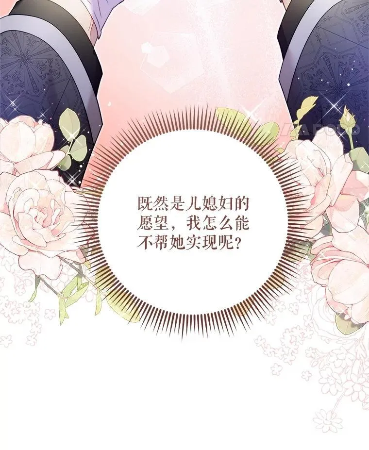 133.意外的噩耗 第19页