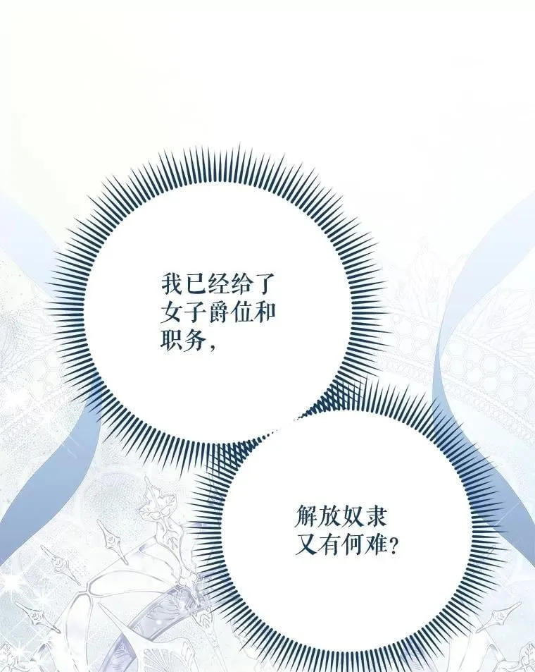 133.意外的噩耗 第20页