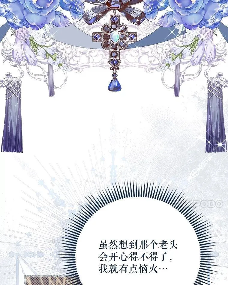 133.意外的噩耗 第22页