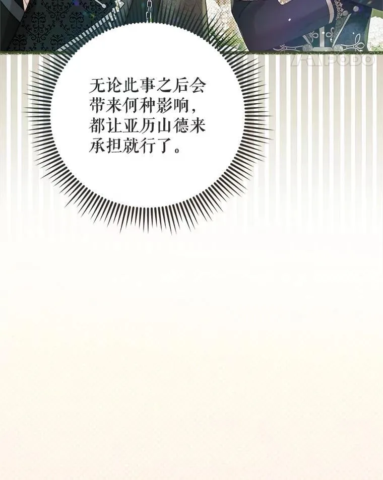 133.意外的噩耗 第26页