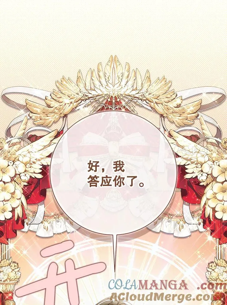 133.意外的噩耗 第29页