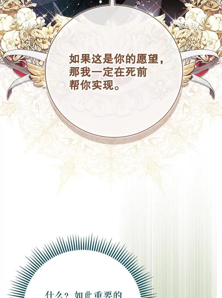 133.意外的噩耗 第31页