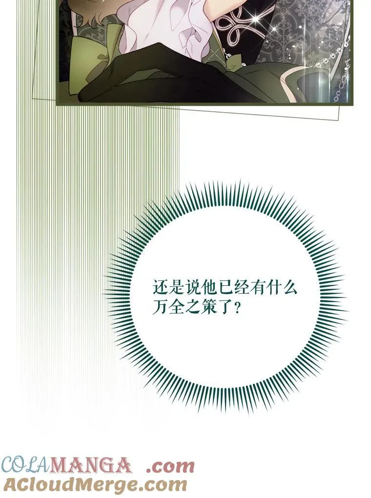 133.意外的噩耗 第33页