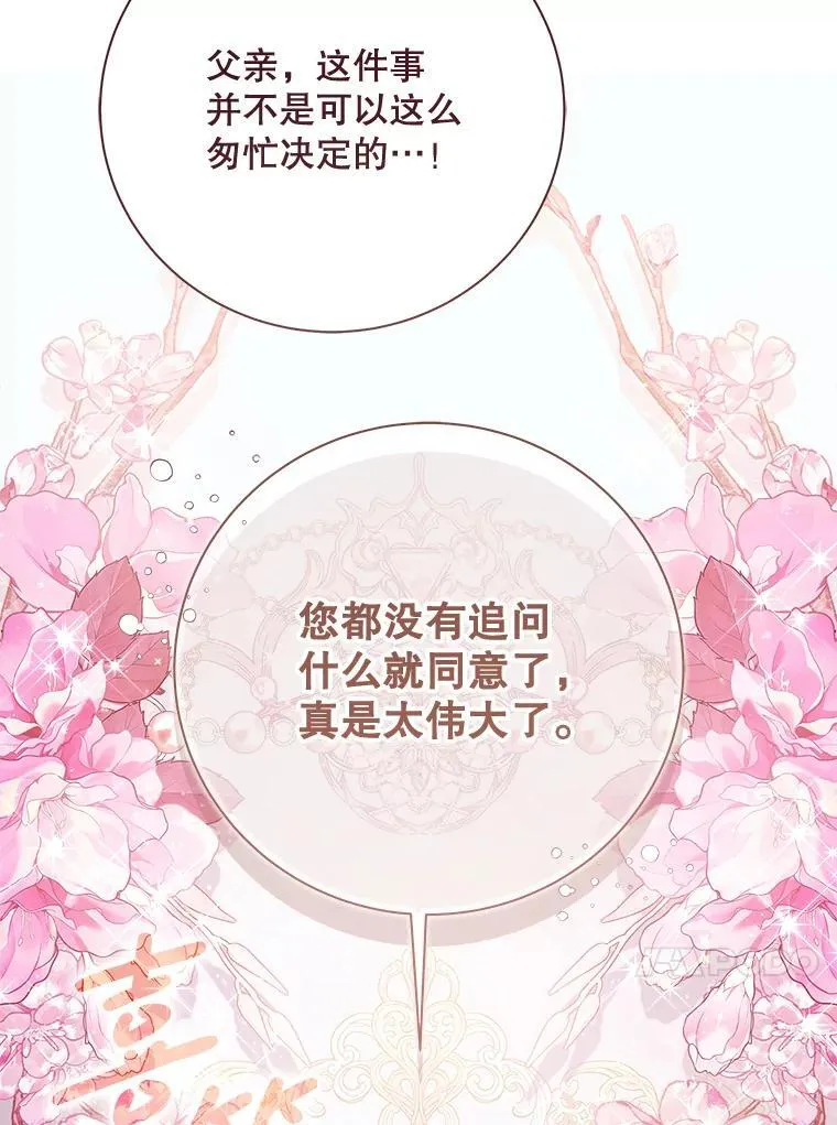 133.意外的噩耗 第35页