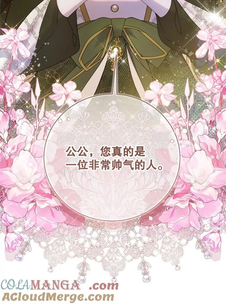133.意外的噩耗 第37页