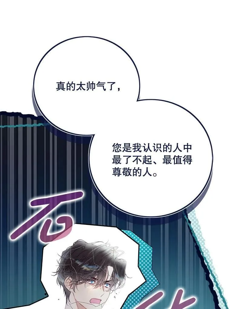 133.意外的噩耗 第38页