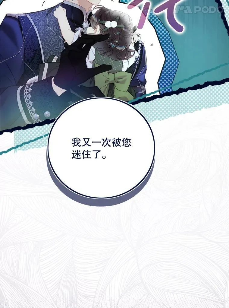 133.意外的噩耗 第39页