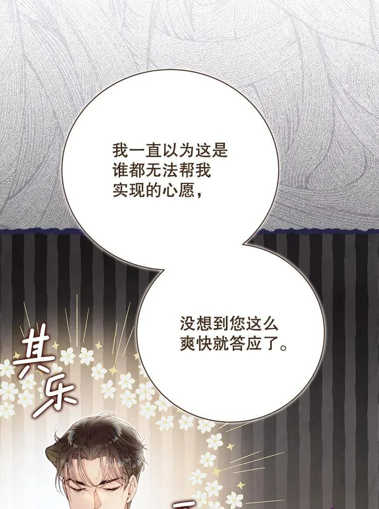 133.意外的噩耗 第40页