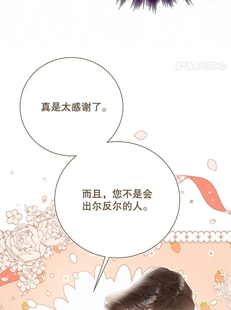133.意外的噩耗 第42页