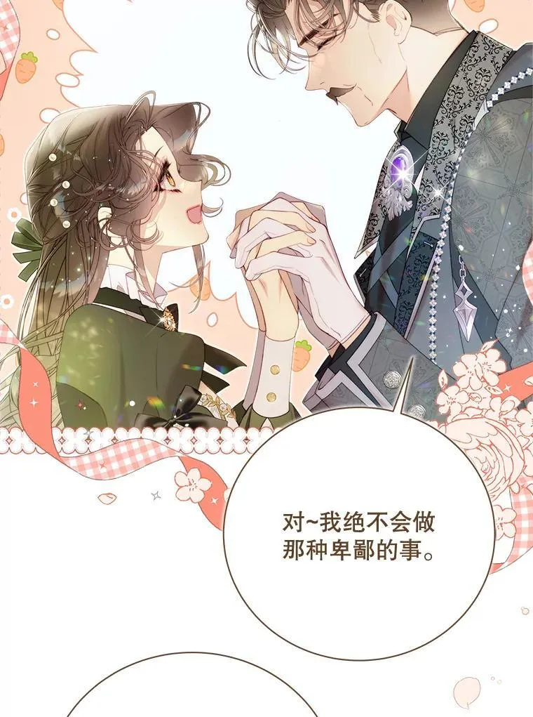 133.意外的噩耗 第43页