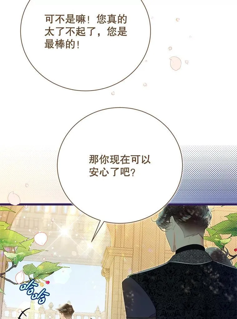 133.意外的噩耗 第44页