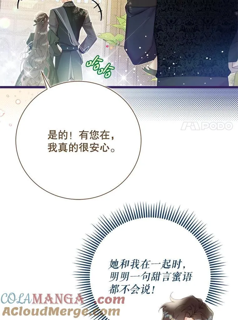 133.意外的噩耗 第45页