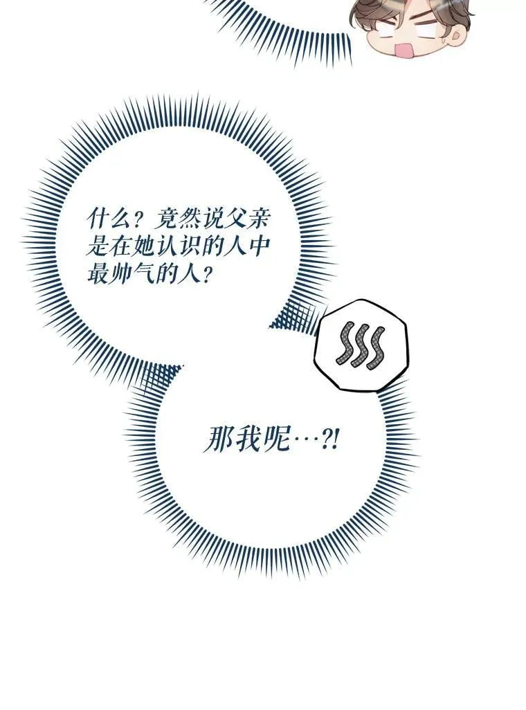 133.意外的噩耗 第46页