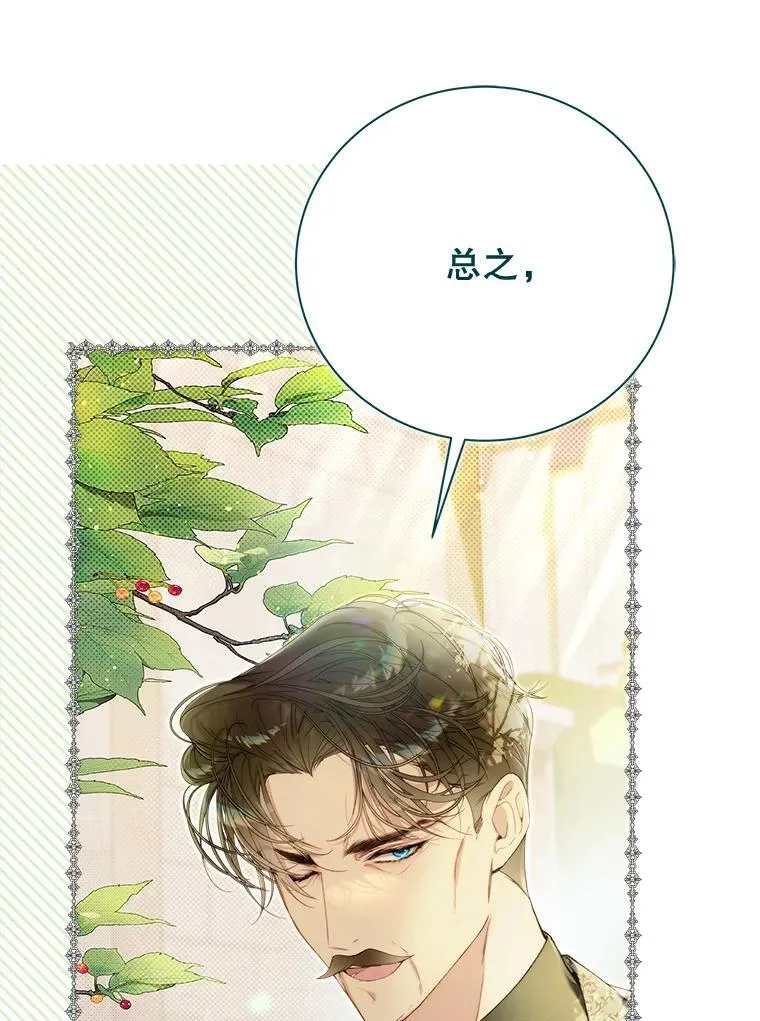 133.意外的噩耗 第47页