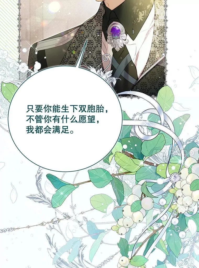 133.意外的噩耗 第48页